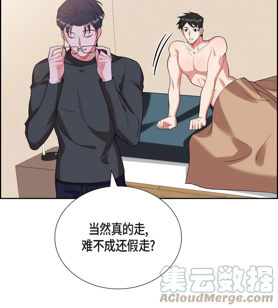 19 睡不着 第46页