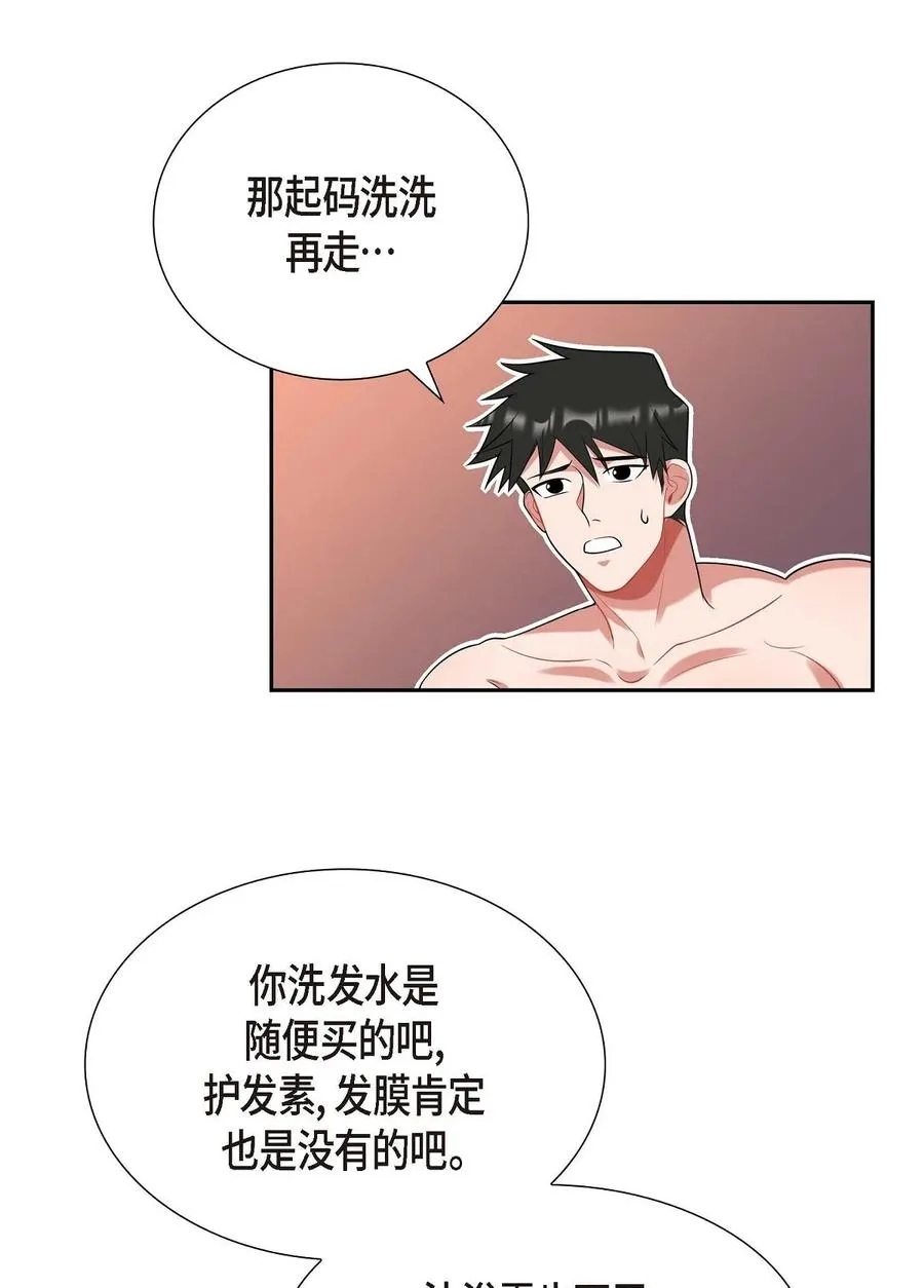 19 睡不着 第47页
