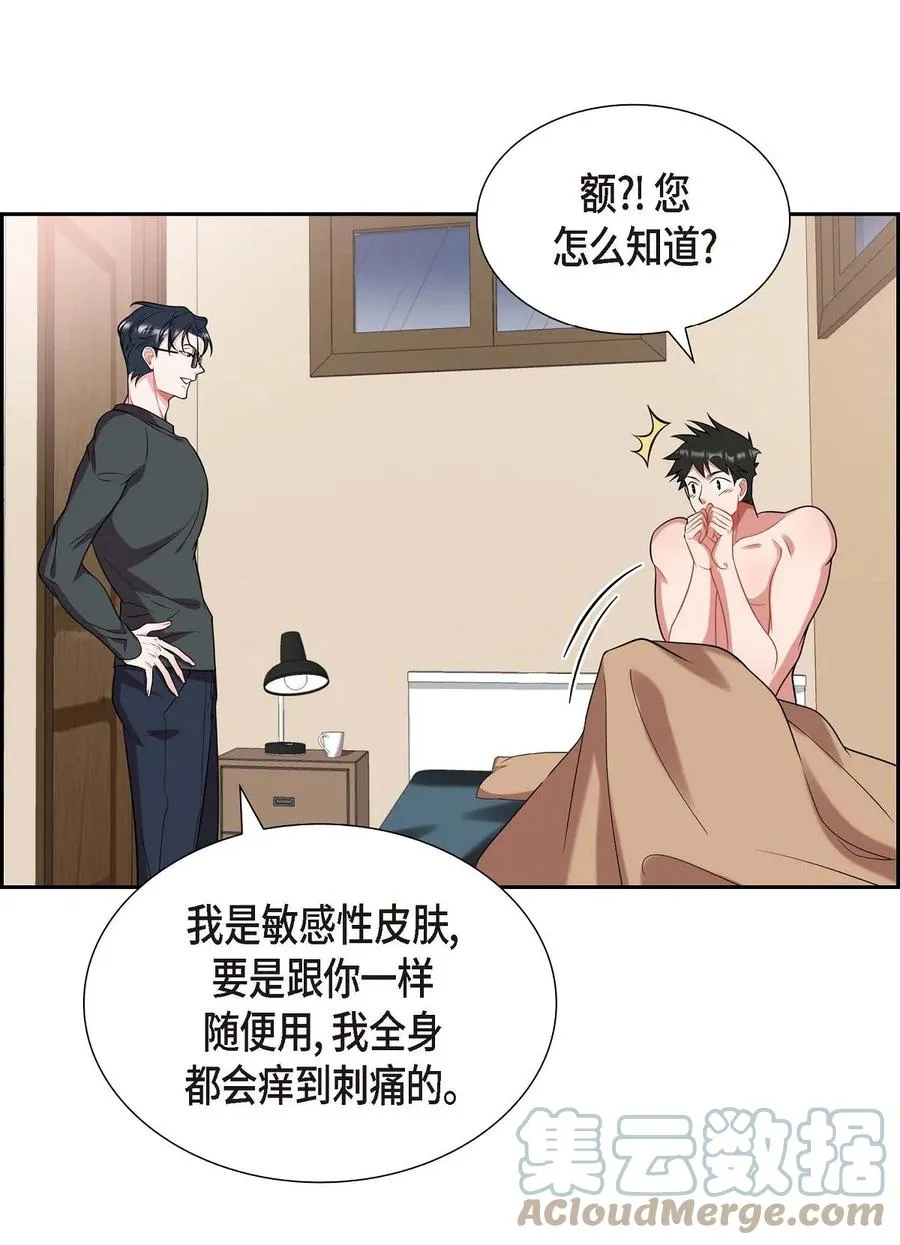 19 睡不着 第49页