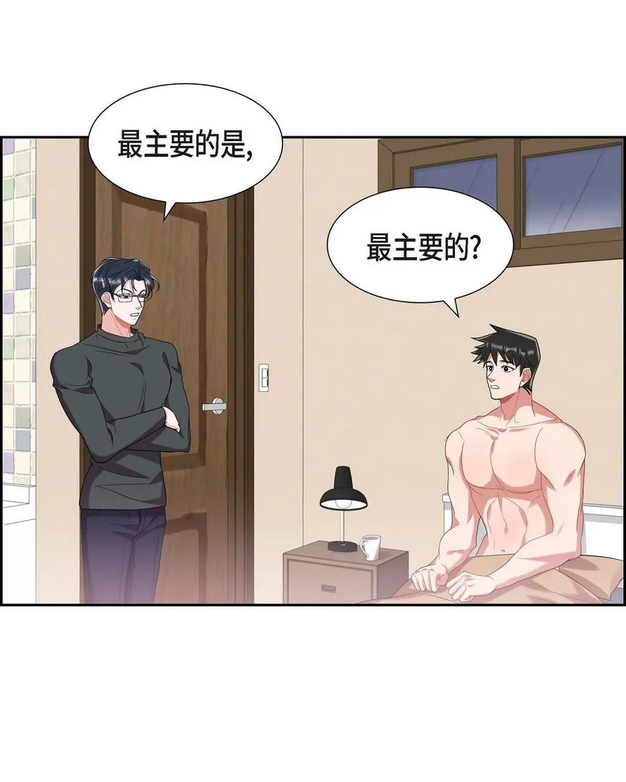 19 睡不着 第51页