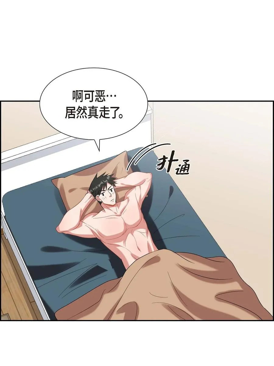 19 睡不着 第57页