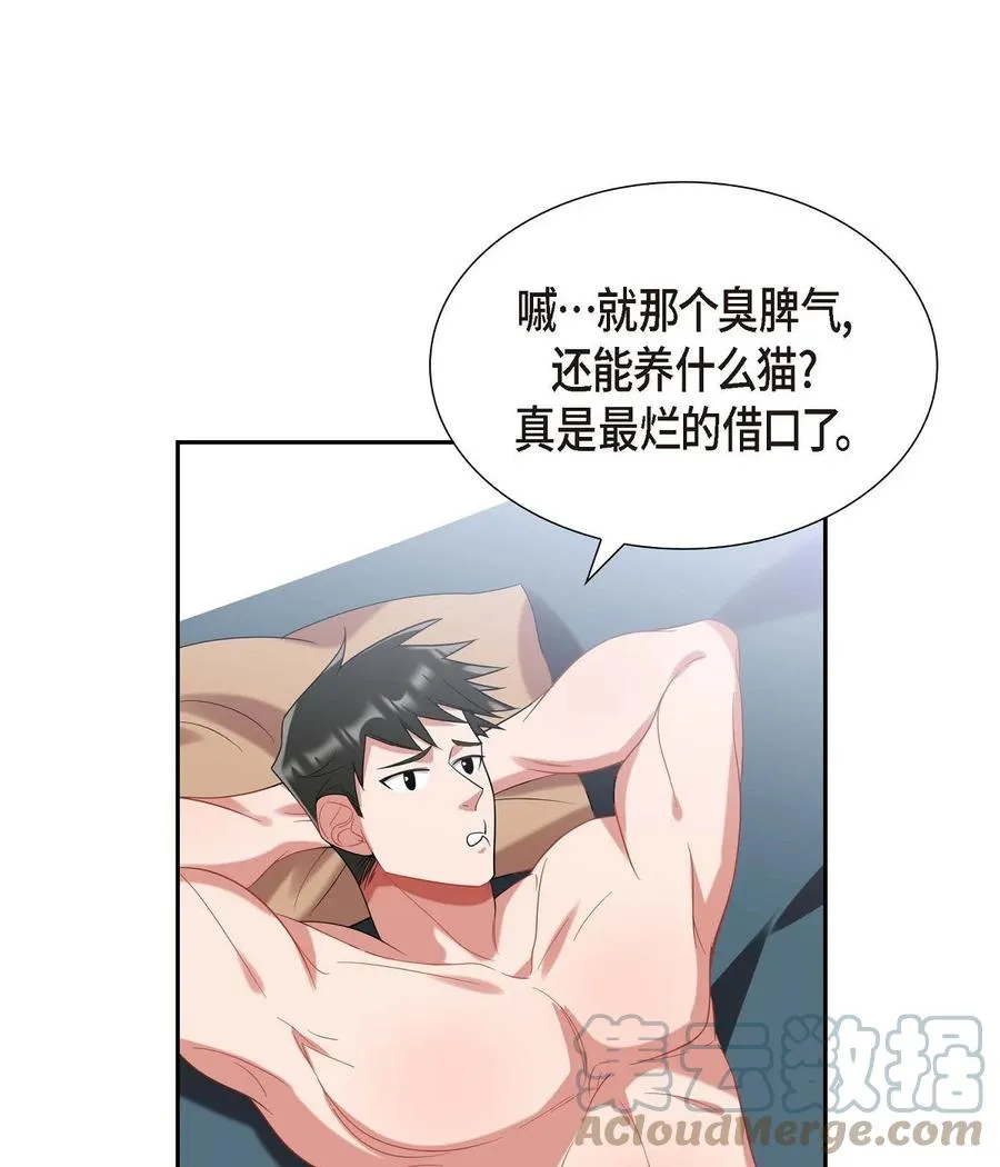 19 睡不着 第58页