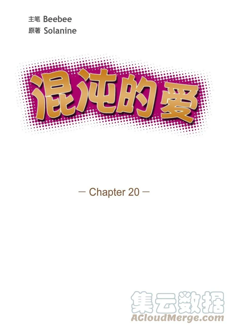 20 就这么结束了吗 第10页