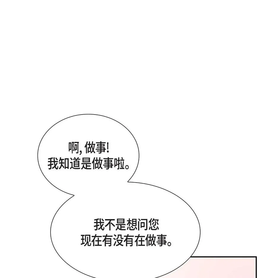 20 就这么结束了吗 第12页