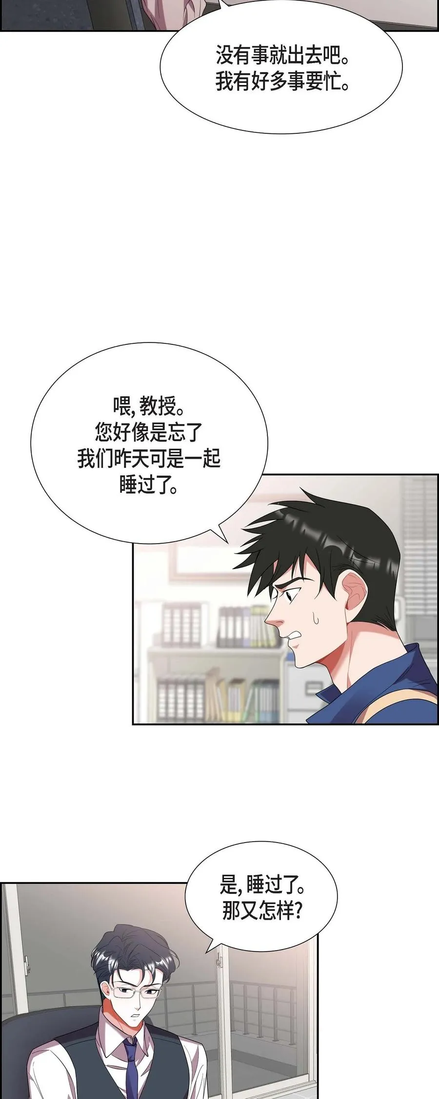 20 就这么结束了吗 第18页