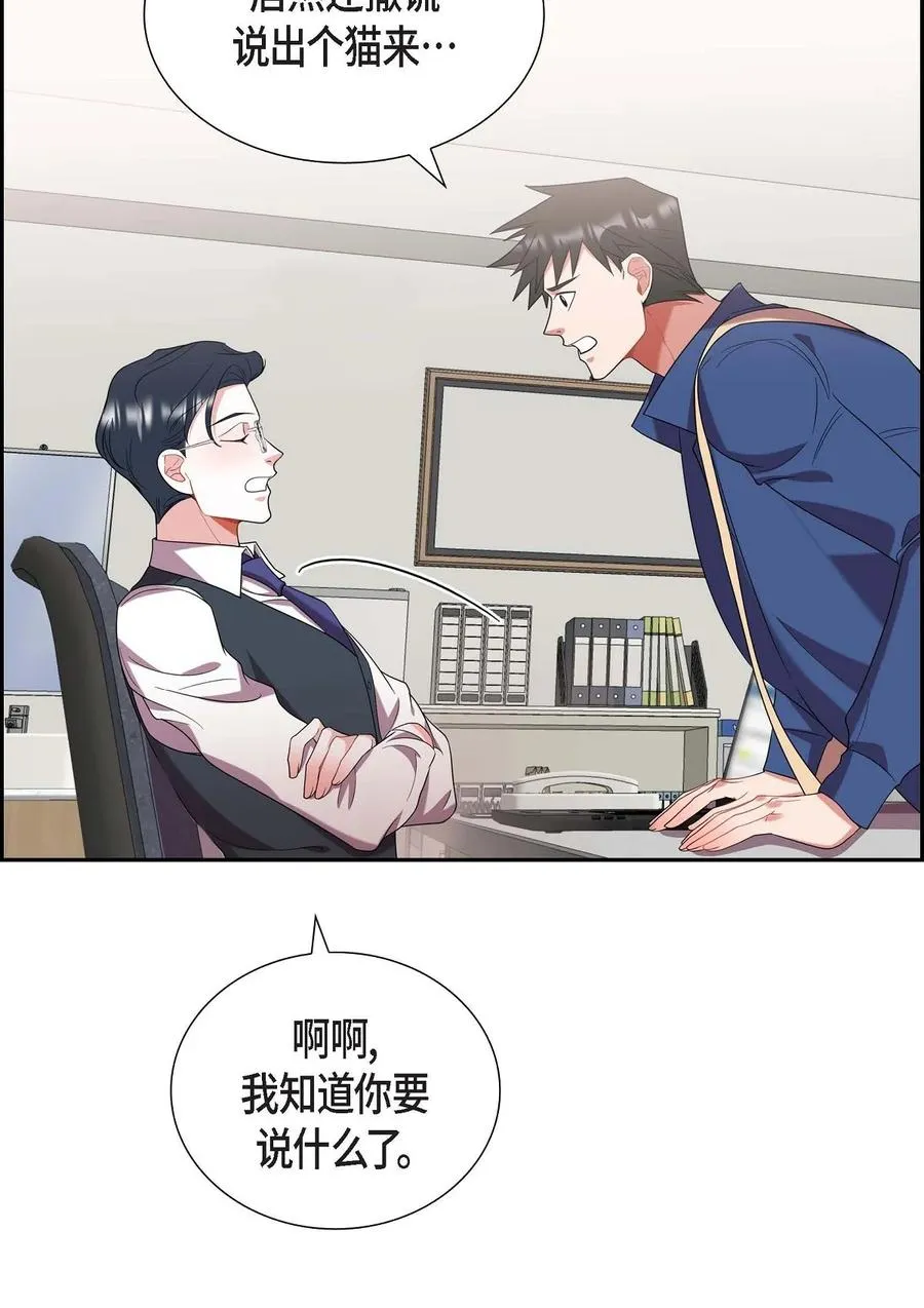 20 就这么结束了吗 第23页