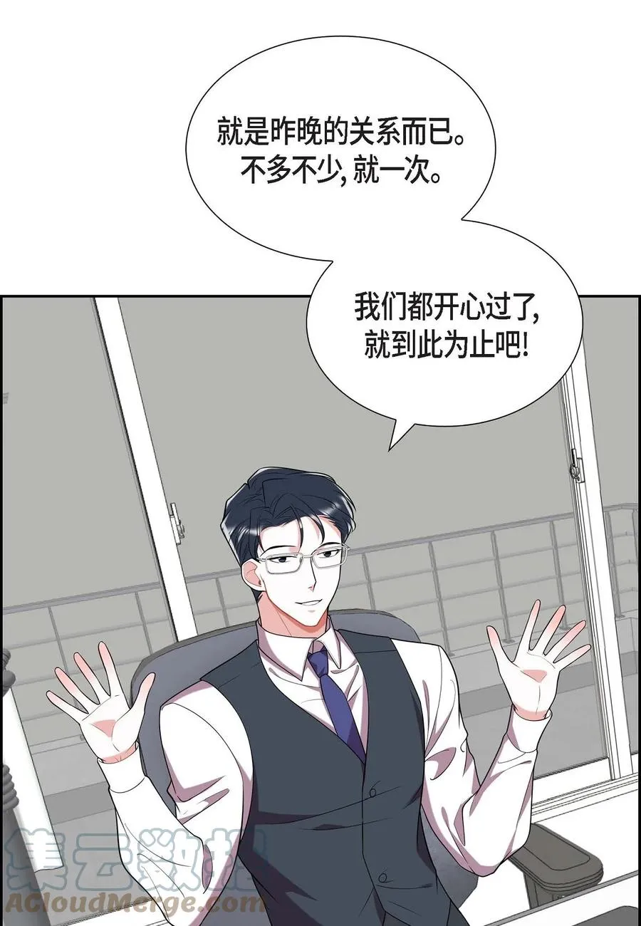 20 就这么结束了吗 第31页