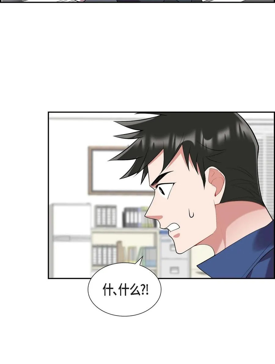 20 就这么结束了吗 第32页