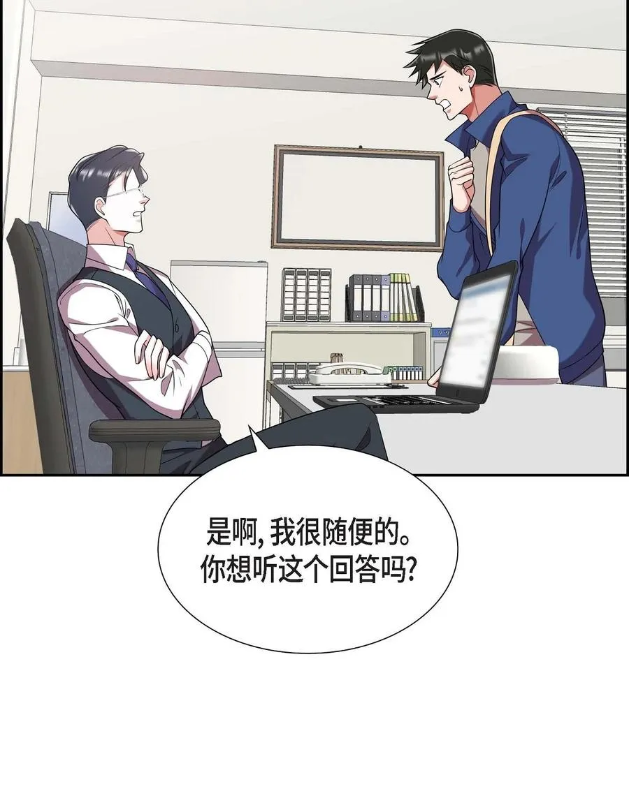 20 就这么结束了吗 第36页