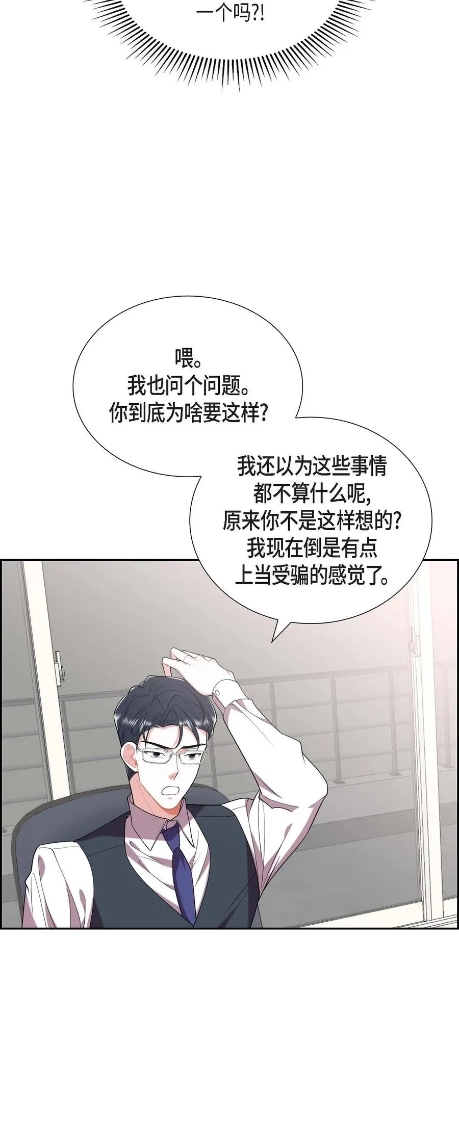 20 就这么结束了吗 第38页
