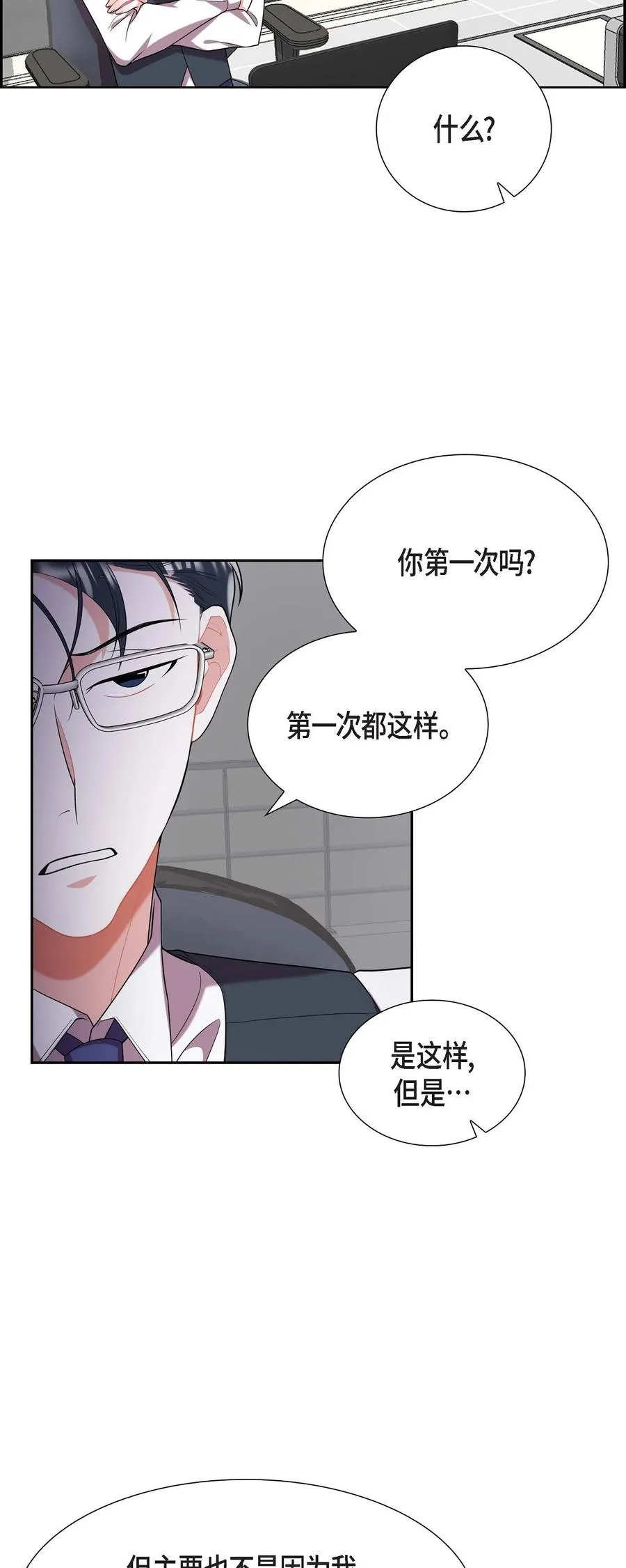 20 就这么结束了吗 第41页