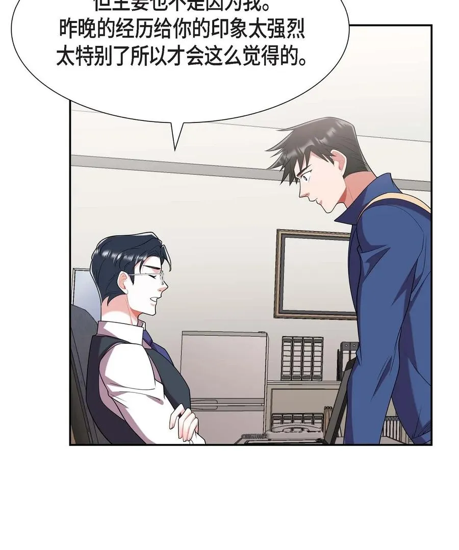 20 就这么结束了吗 第42页