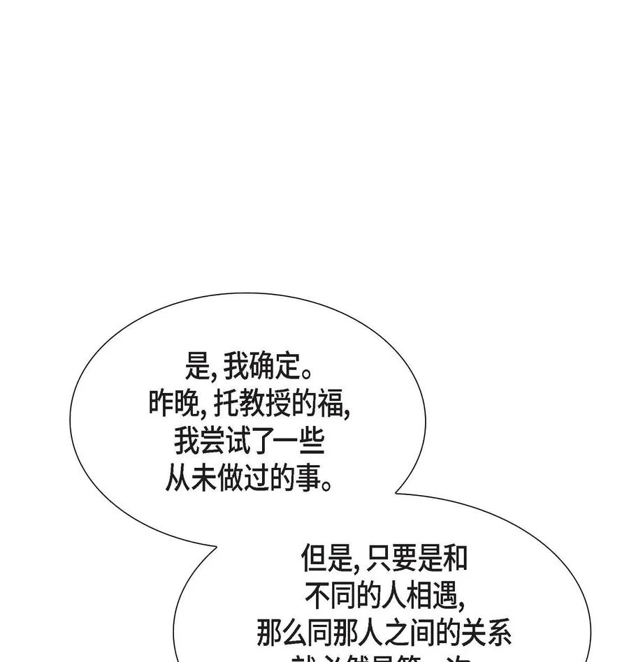20 就这么结束了吗 第50页