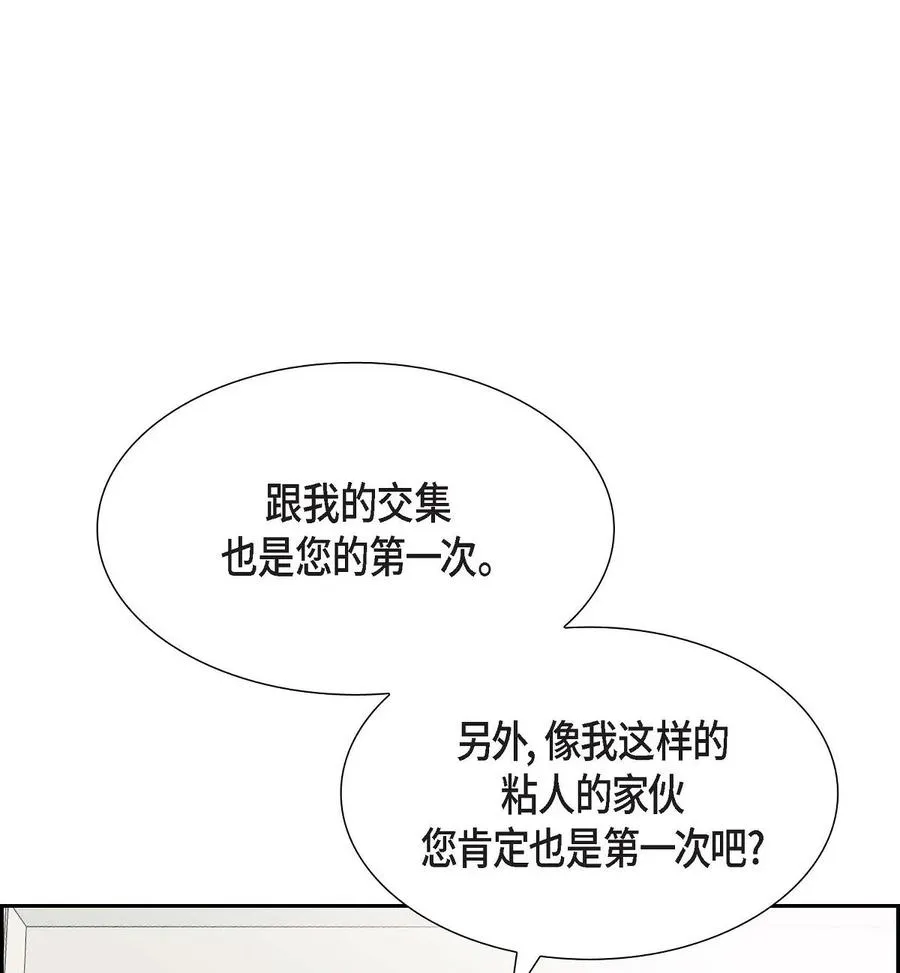 20 就这么结束了吗 第54页