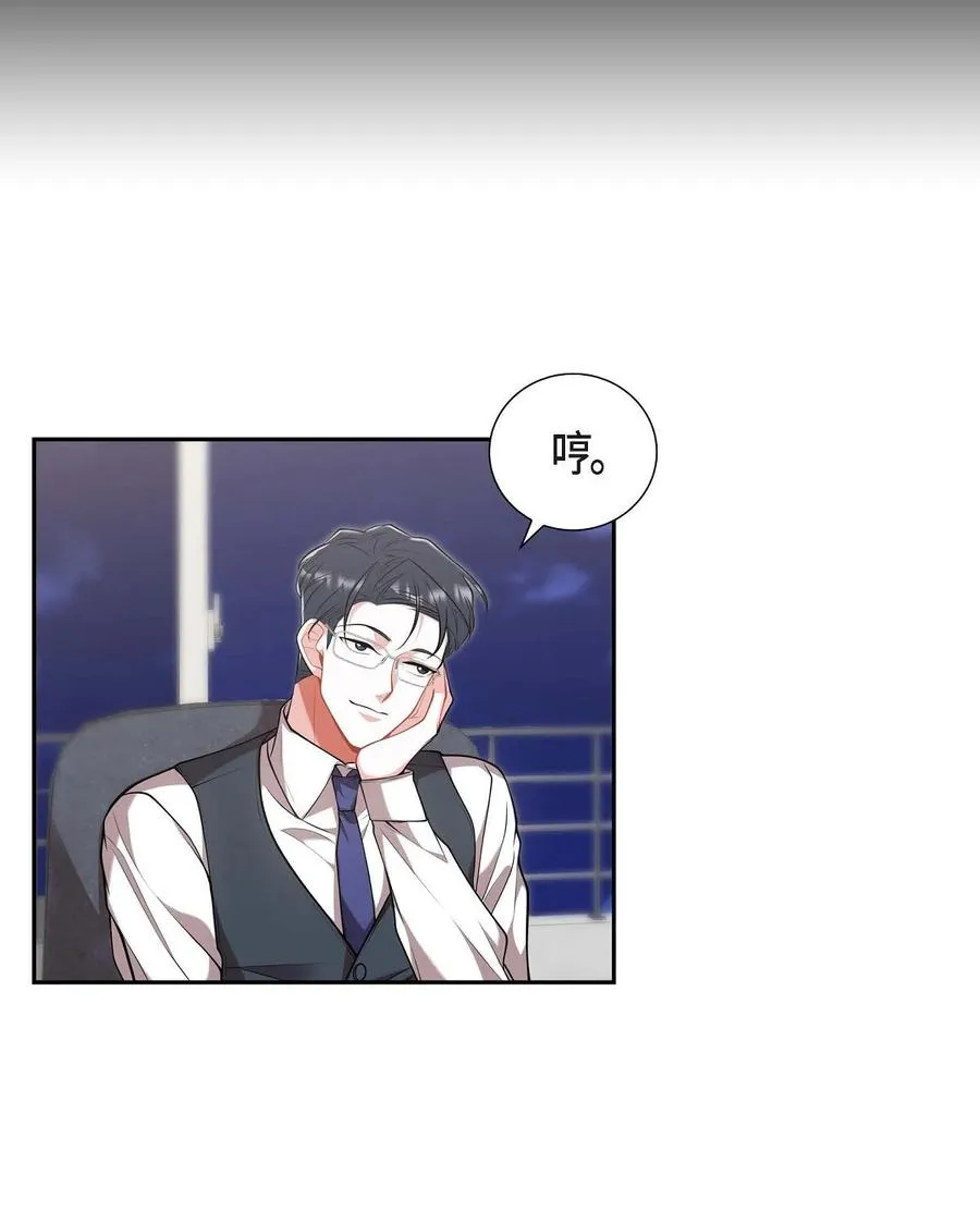 21 那没办法了 第8页