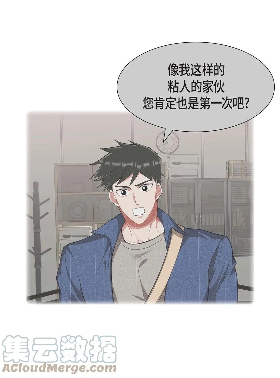 21 那没办法了 第10页