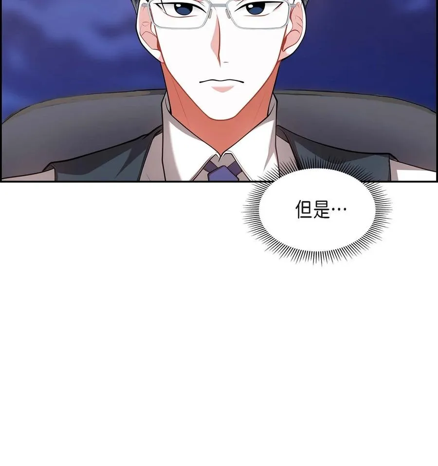 21 那没办法了 第12页