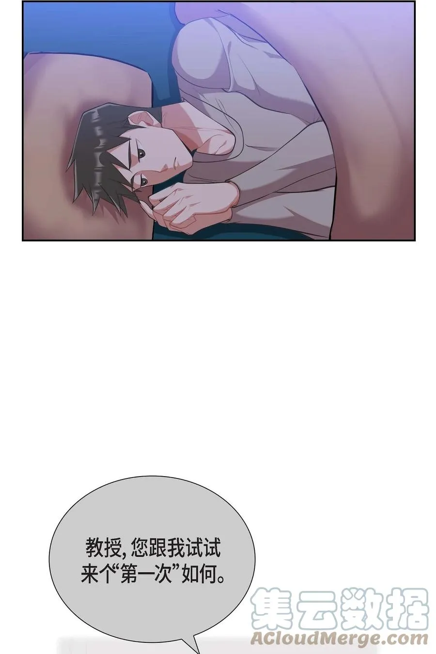21 那没办法了 第22页