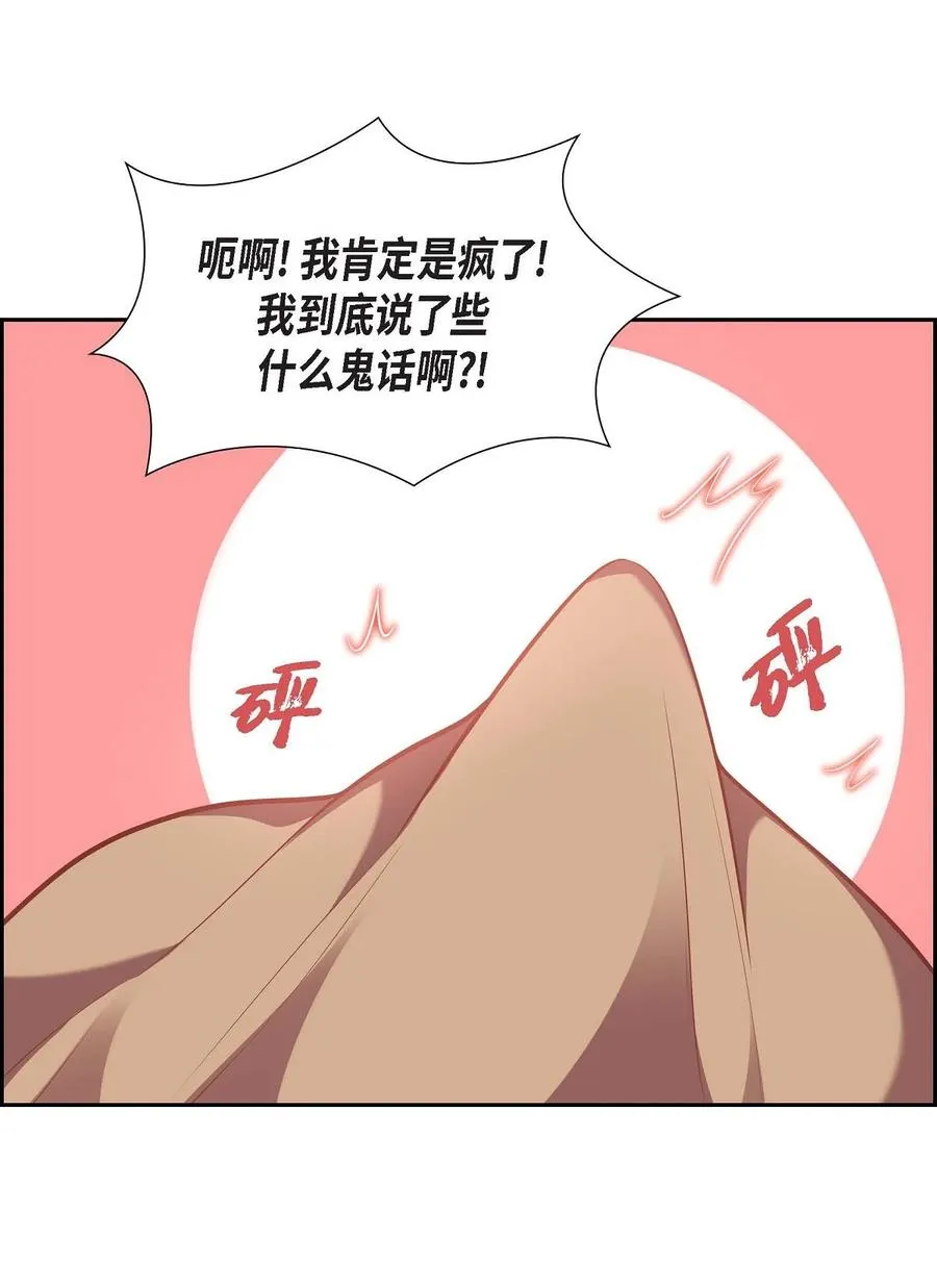 21 那没办法了 第24页