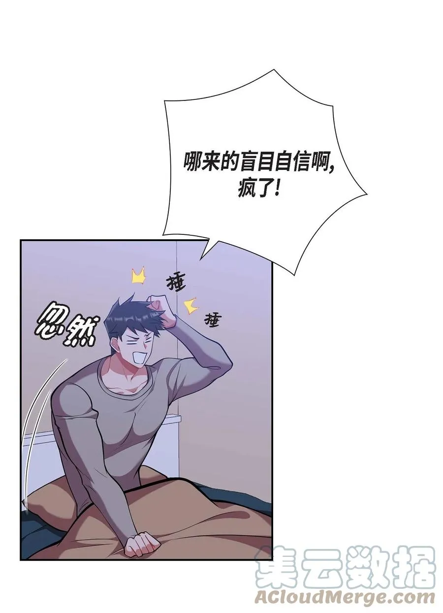 21 那没办法了 第25页