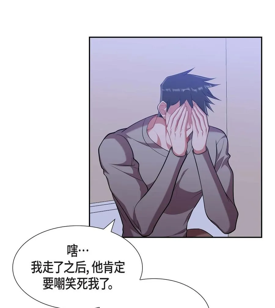 21 那没办法了 第26页