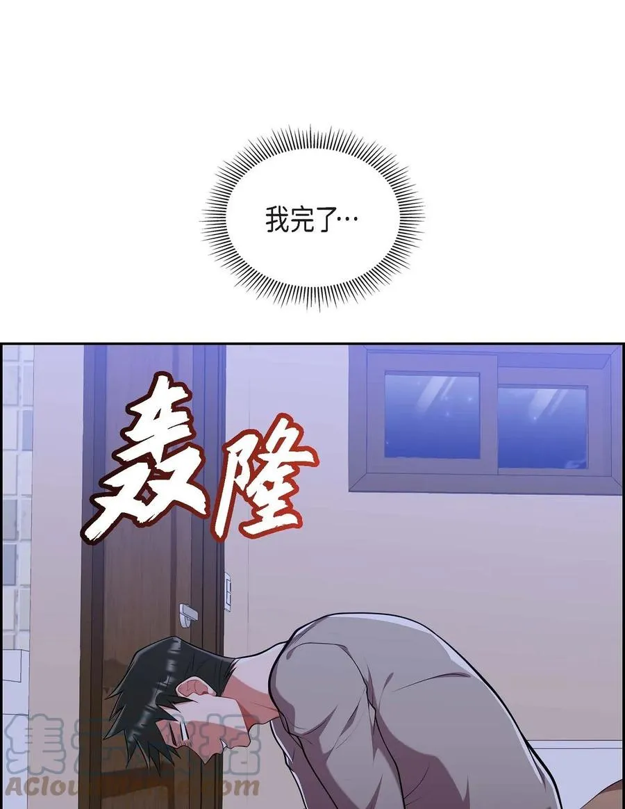 21 那没办法了 第31页