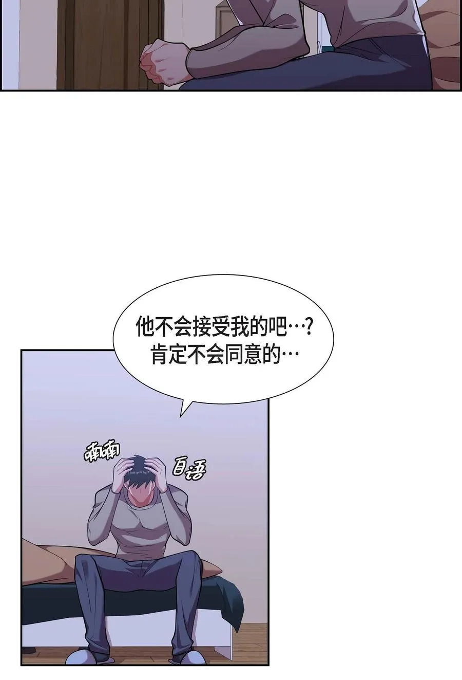 21 那没办法了 第32页