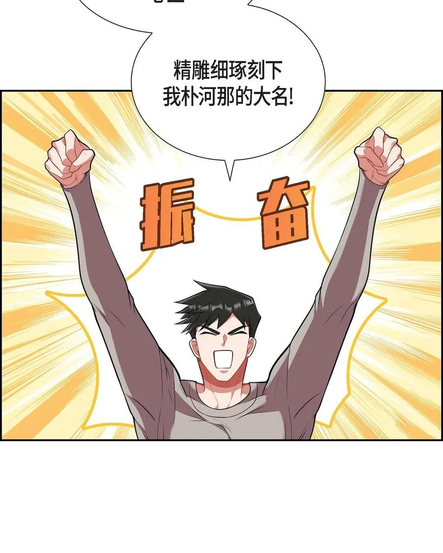 21 那没办法了 第36页