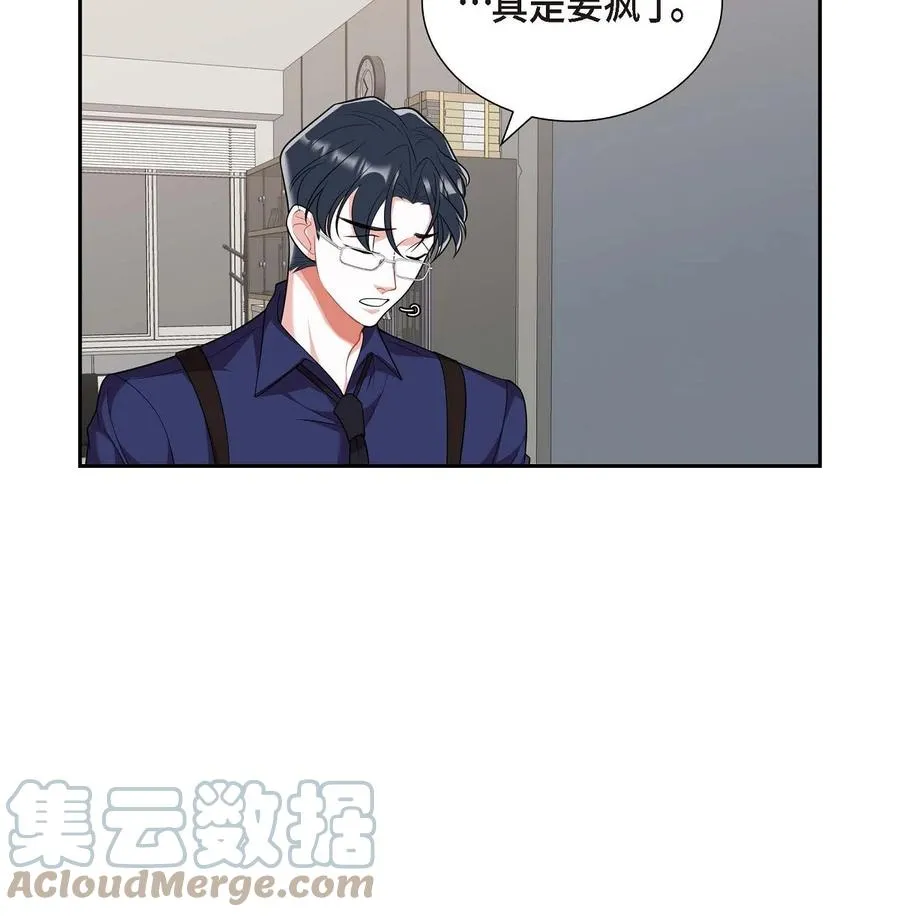 21 那没办法了 第40页