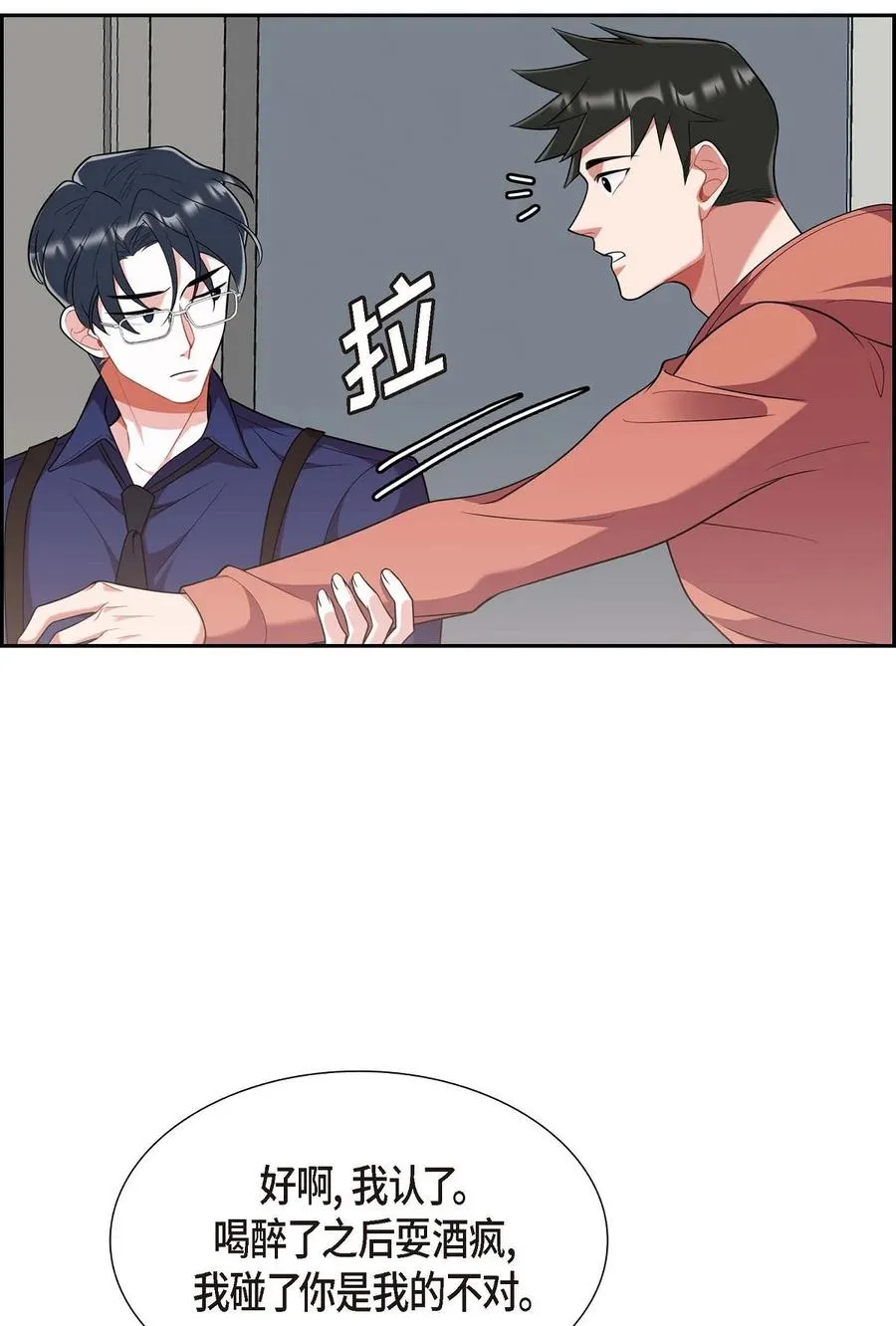 21 那没办法了 第41页