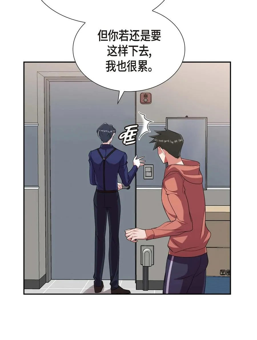 21 那没办法了 第42页