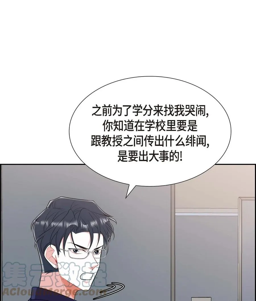 21 那没办法了 第43页