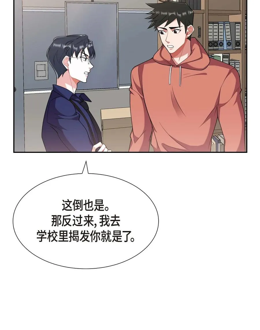 21 那没办法了 第45页