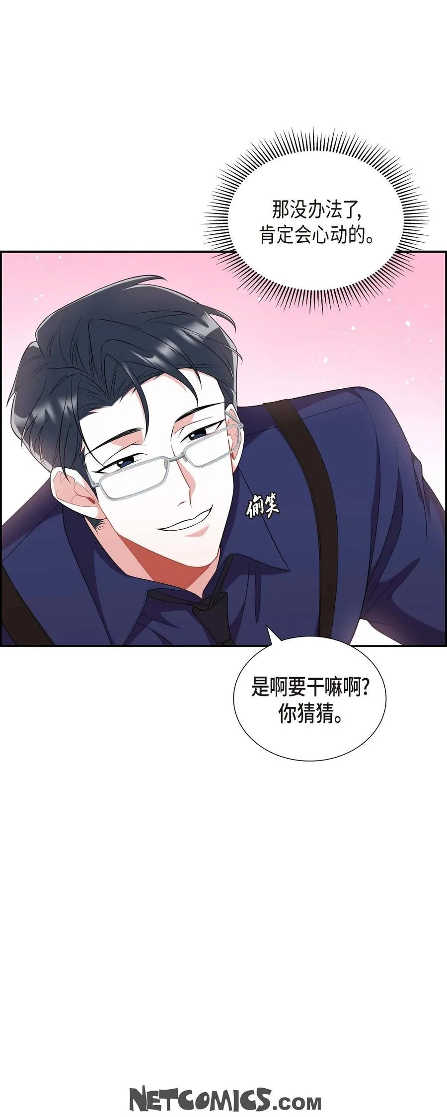 21 那没办法了 第63页