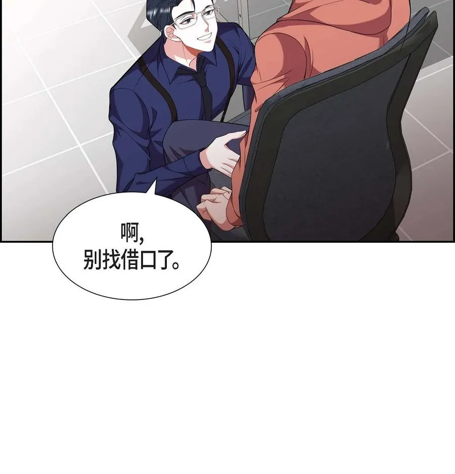 22. 别找借口了 第2页