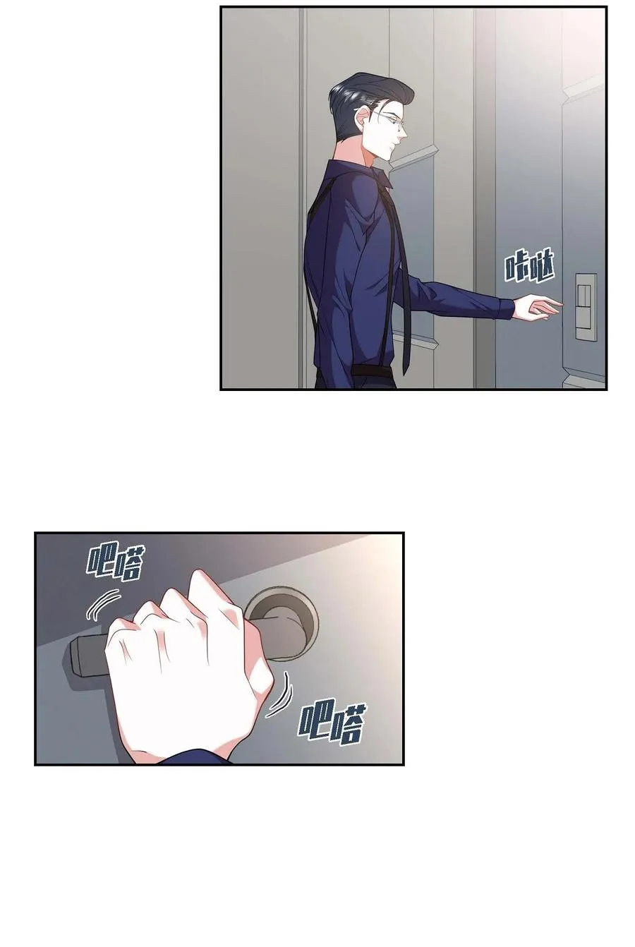 22. 别找借口了 第5页