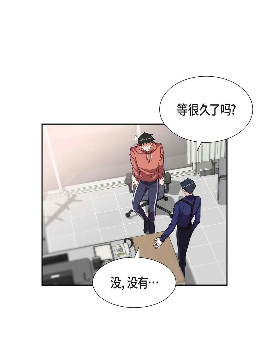 22. 别找借口了 第6页