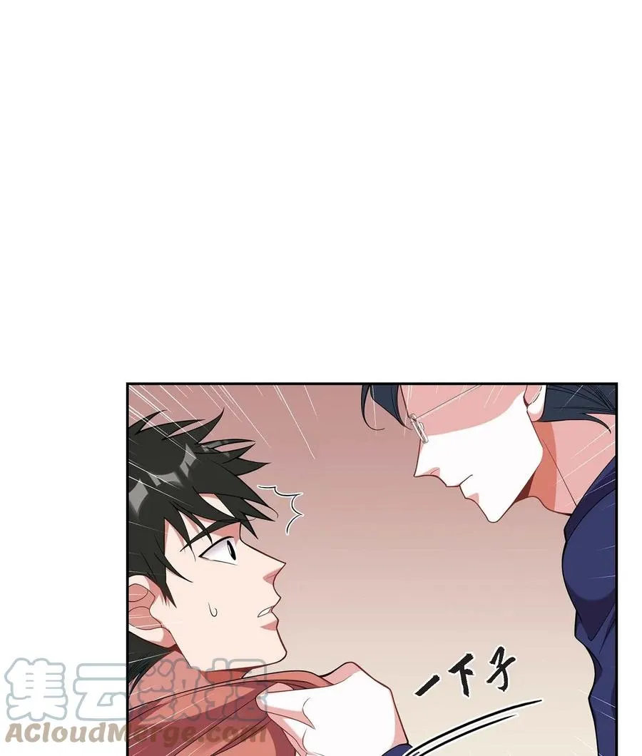 22. 别找借口了 第7页