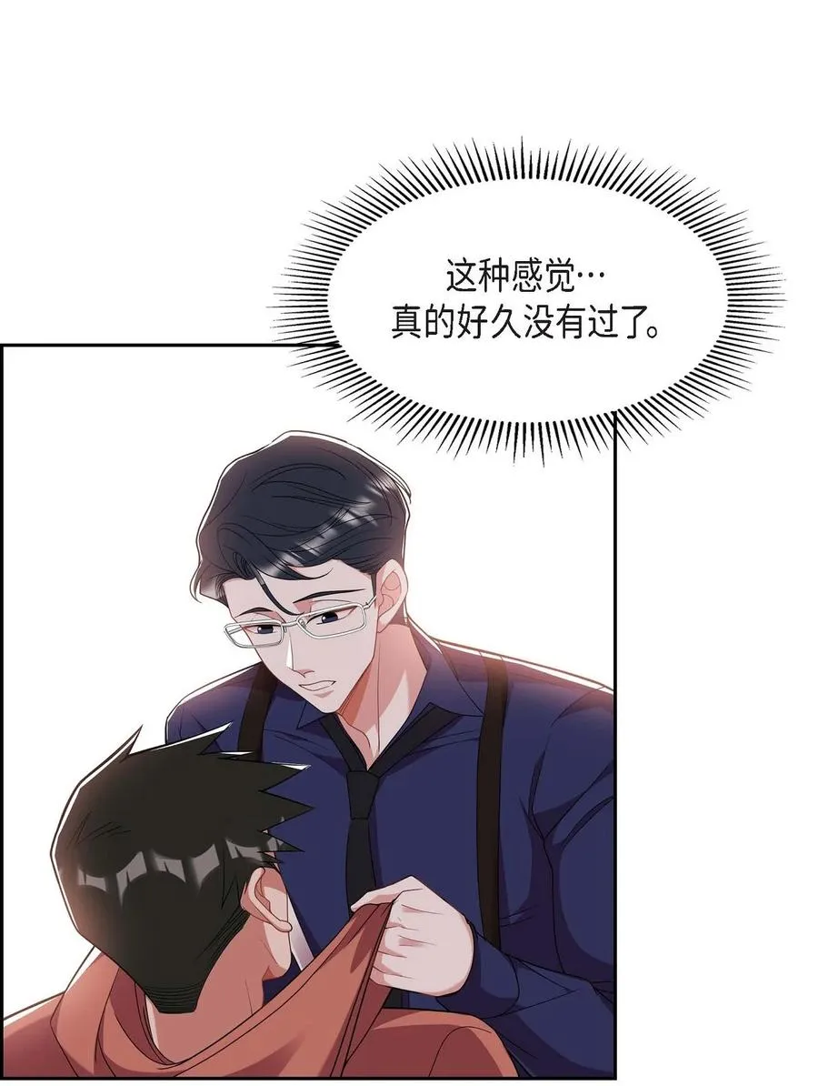 22. 别找借口了 第9页