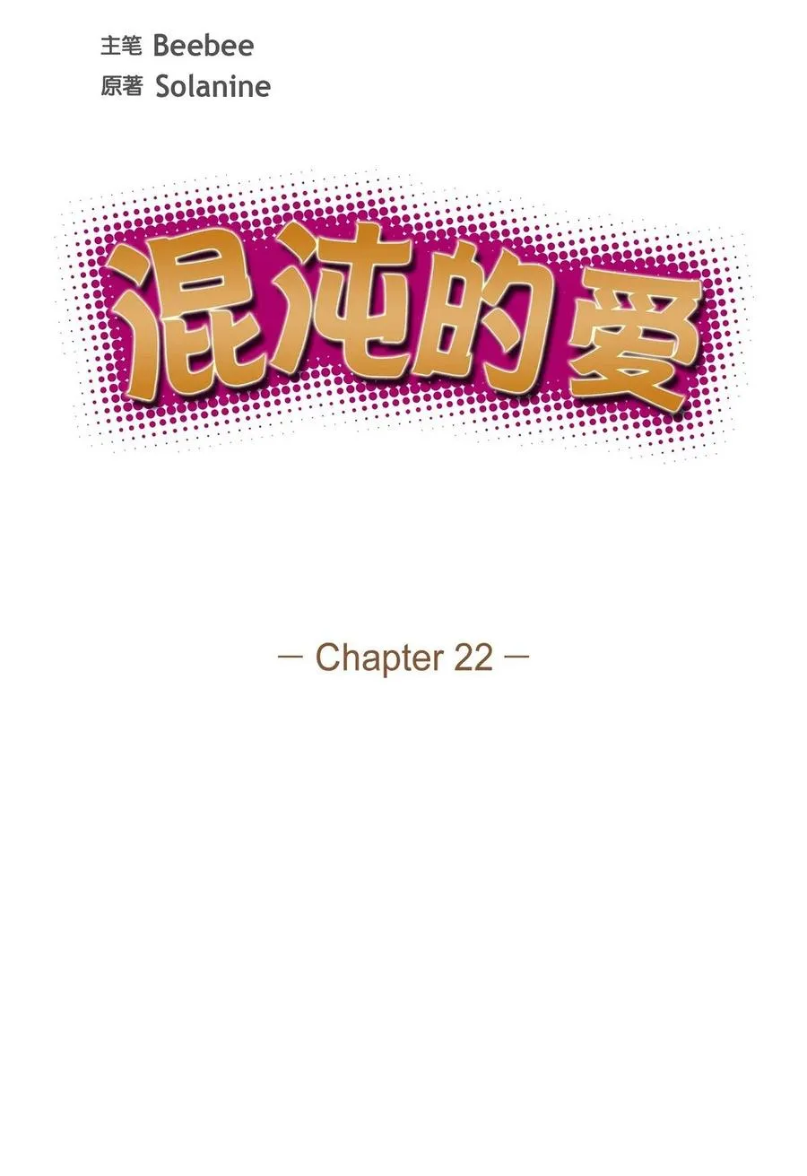 22. 别找借口了 第11页