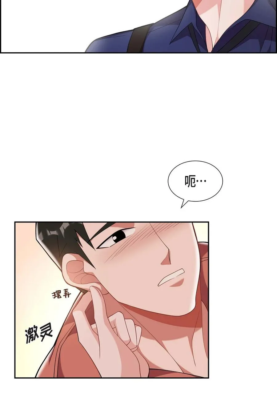 22. 别找借口了 第14页