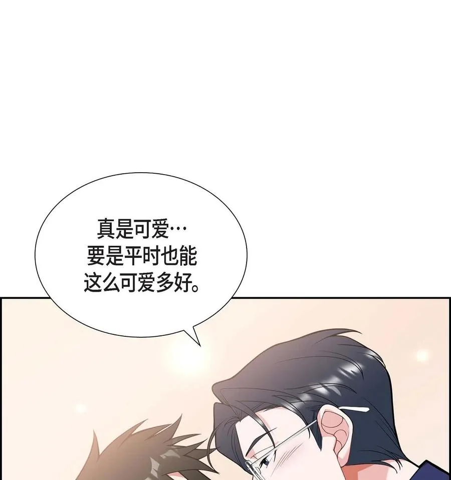 22. 别找借口了 第15页