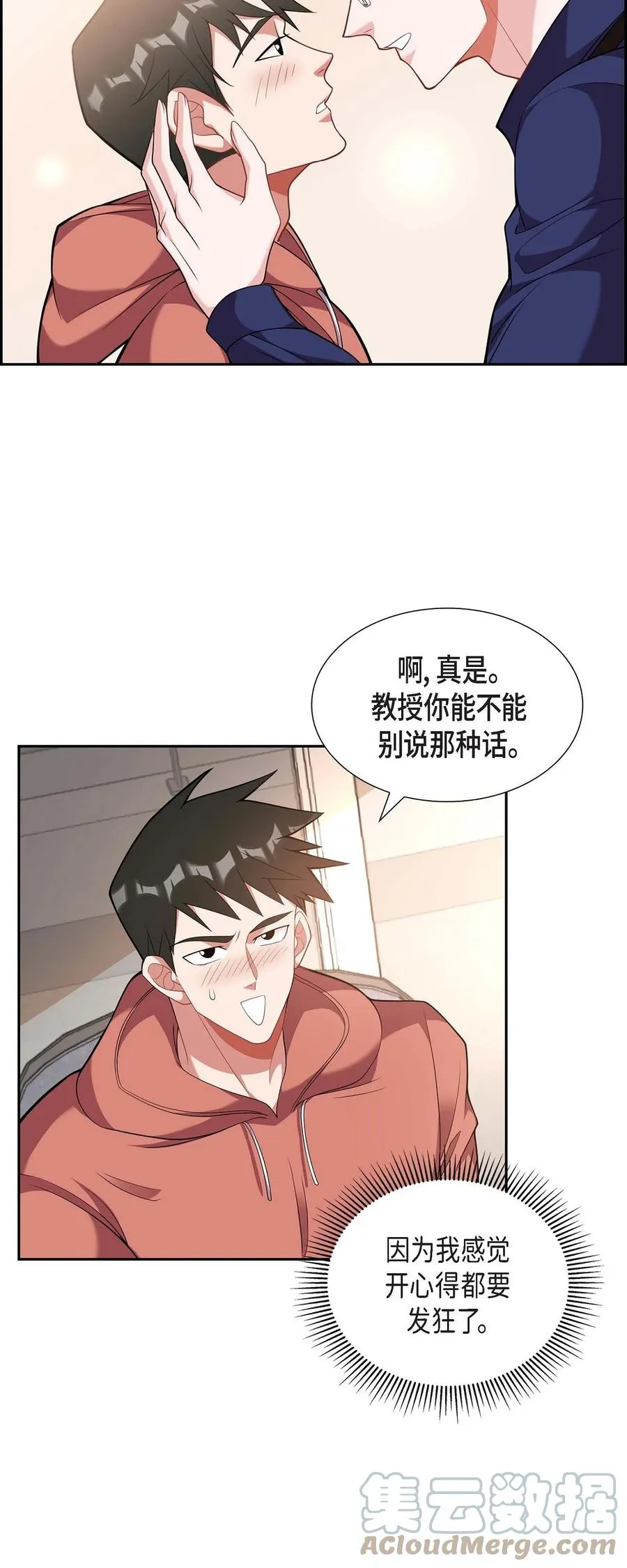 22. 别找借口了 第16页