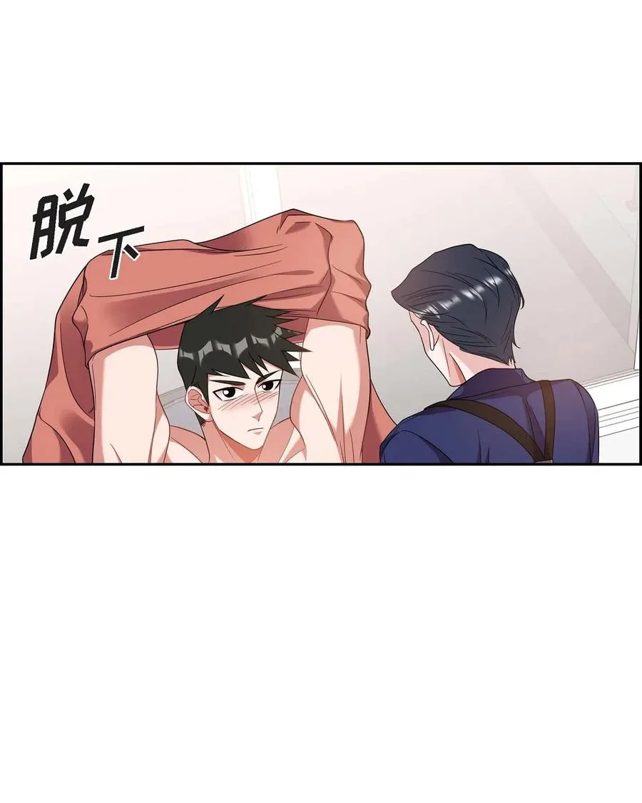 22. 别找借口了 第17页