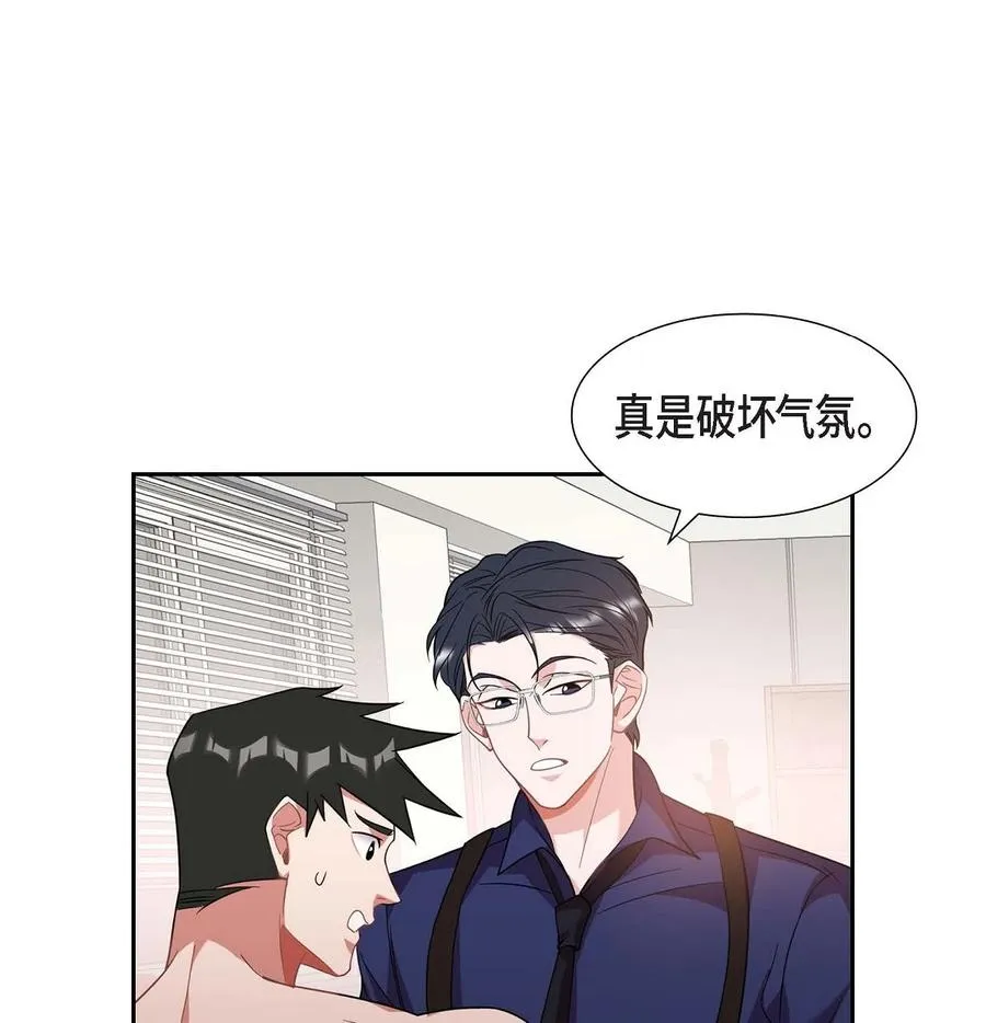22. 别找借口了 第20页
