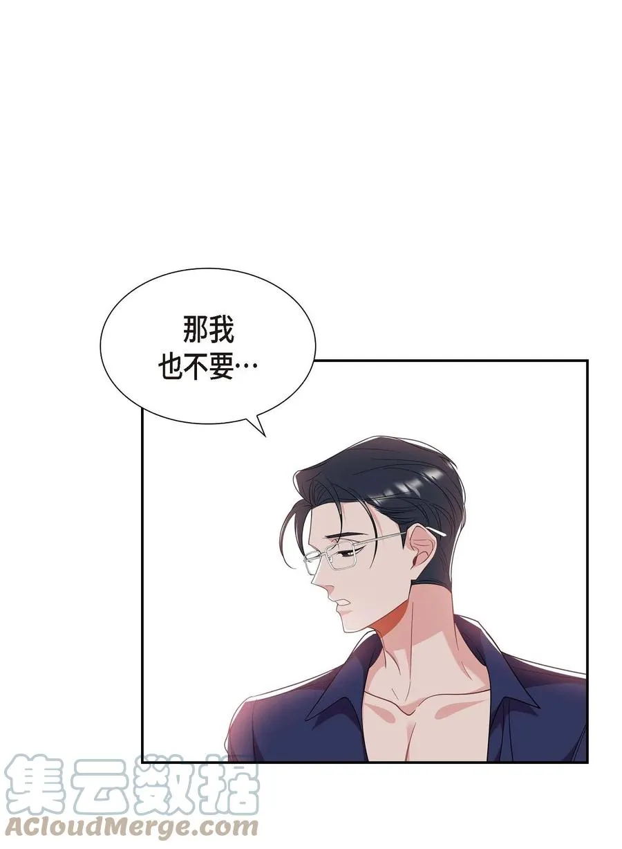 22. 别找借口了 第28页