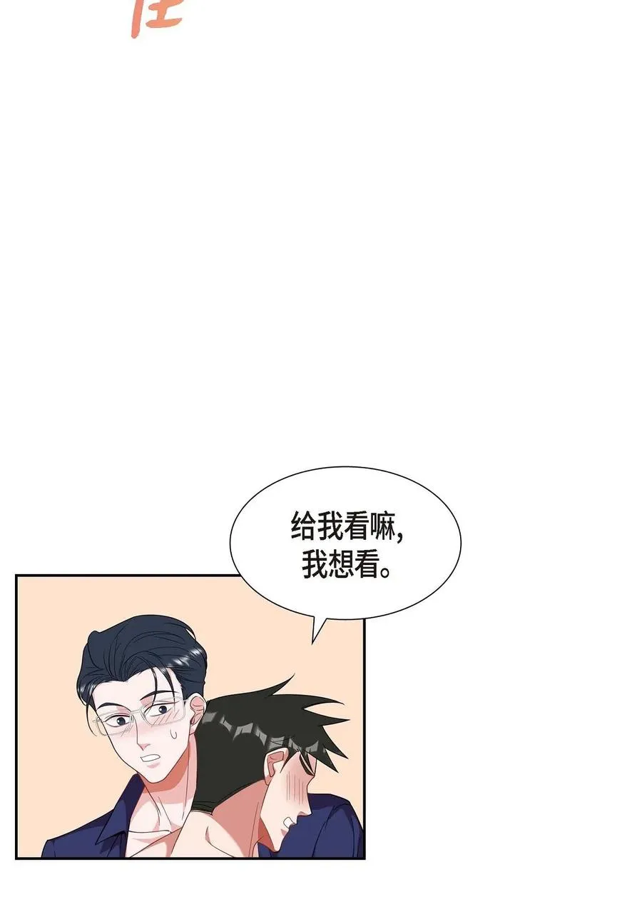 22. 别找借口了 第30页