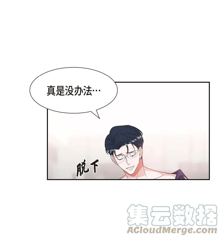 22. 别找借口了 第31页