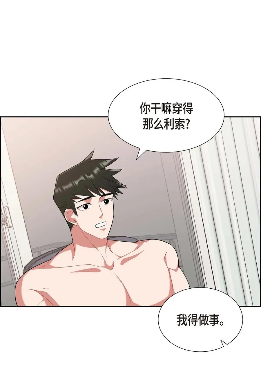 22. 别找借口了 第38页