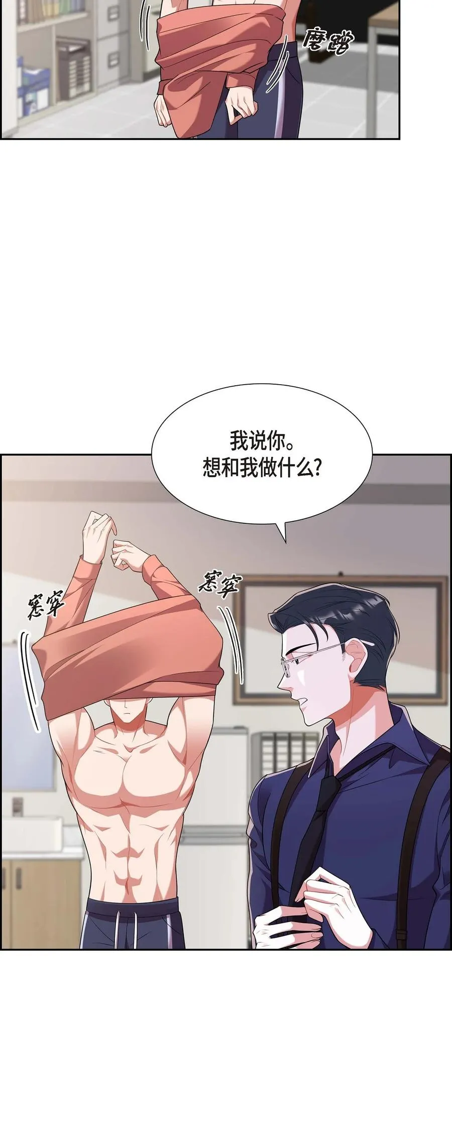 22. 别找借口了 第42页